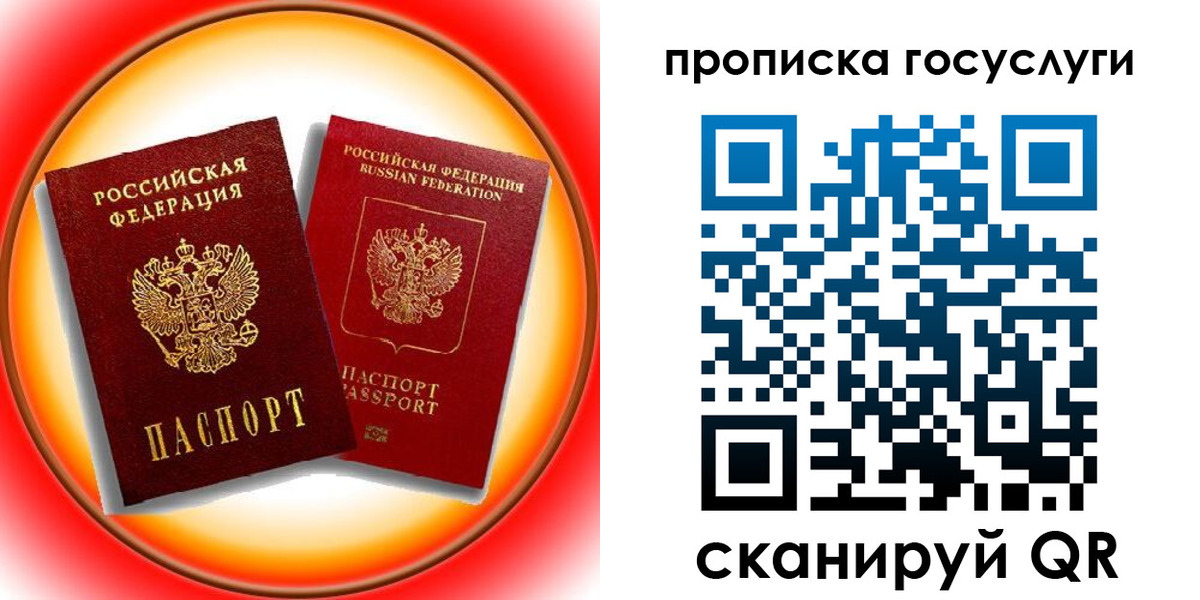 временная регистрация недорого в Новомосковске